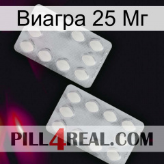 Виагра 25 Мг 17